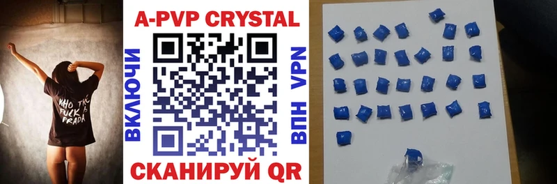 купить закладку  Черняховск  APVP крисы CK 