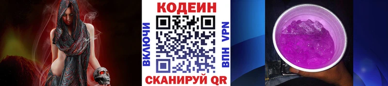 Кодеиновый сироп Lean напиток Lean (лин) mega ТОР Черняховск маркетплейс как зайти где продают наркотики