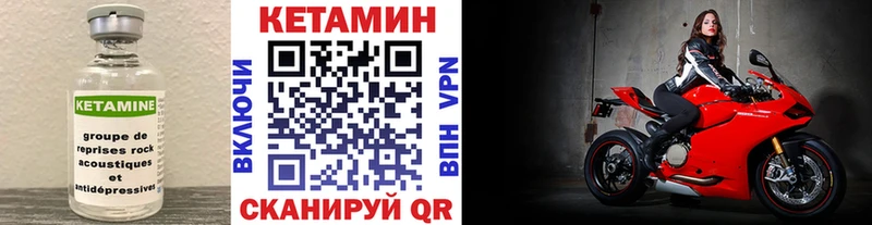 Кетамин VHQ  закладка  Черняховск 