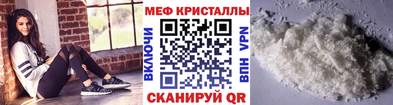 Меф кристаллы  Черняховск 