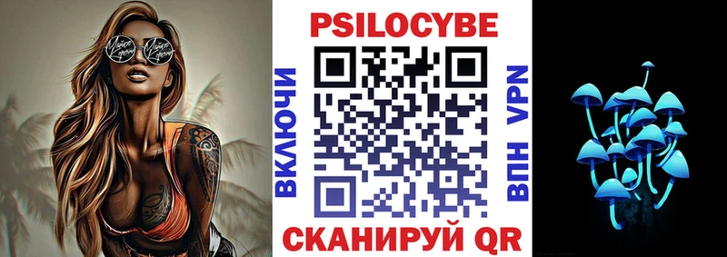 Галлюциногенные грибы ЛСД  Черняховск 
